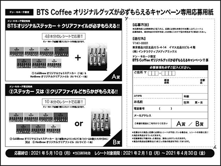 応募用紙サンプル